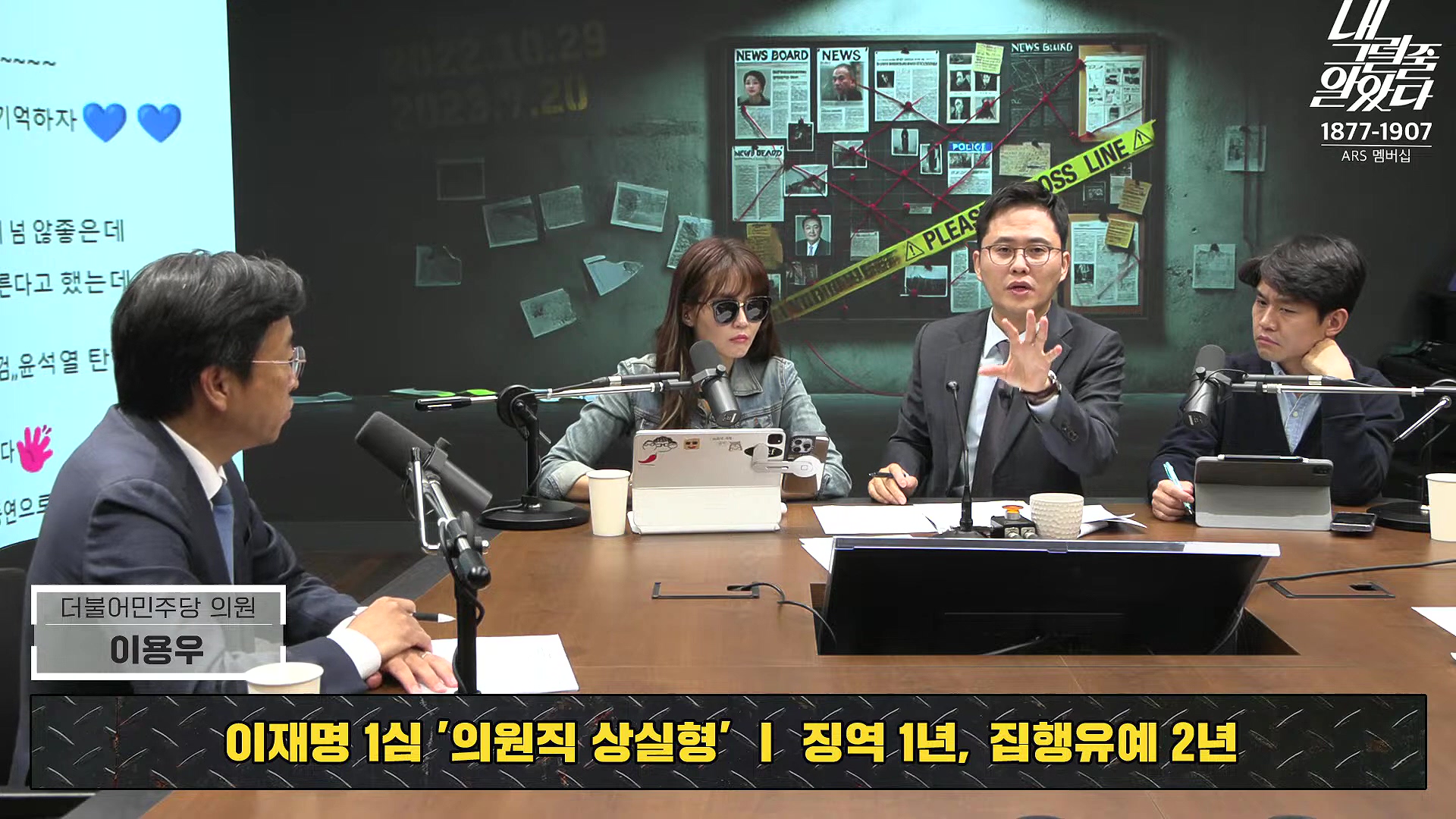 [이재석의 내그럴줄알았다] 1심 유죄...이재명 _수긍하기 어렵다_ _ 이용우 _ 곽수산 _ 기추자 _ 이봉우 _ 2024년 11월 15일 금요일.mp4_20241115_211523.235.jpg