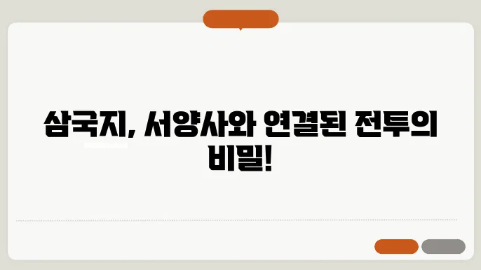 삼국지의 주요 인물들