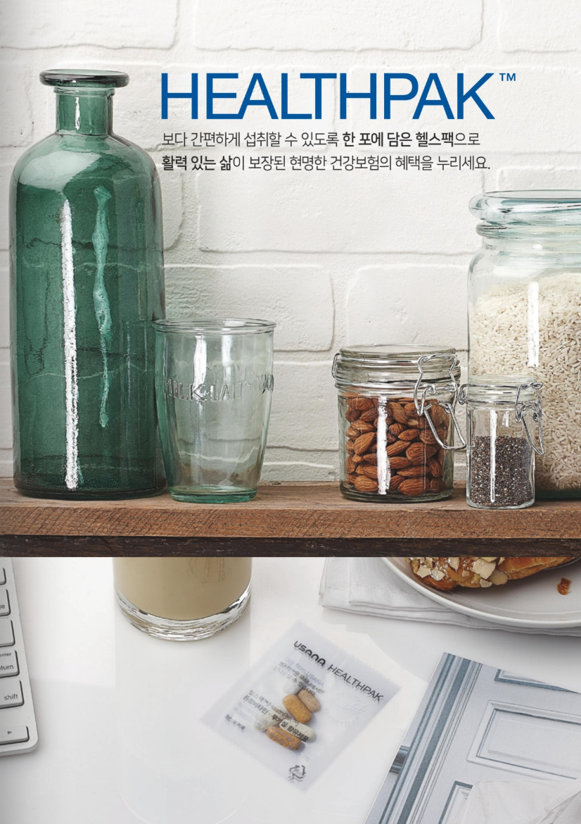  면역력 체계부터 바로 잡는 ‘글로벌 갓템’으로 소문난 종합비타민