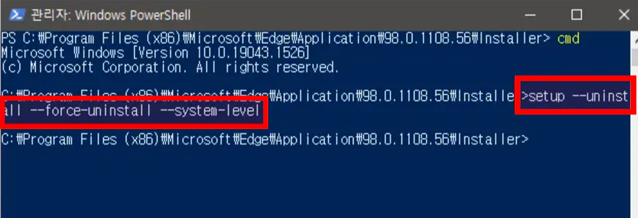 윈도우에서 엣지 브라우저 완전 삭제 방법5