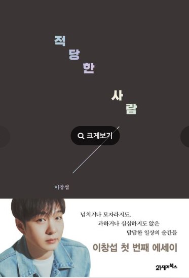 적당한사람 관련 사진