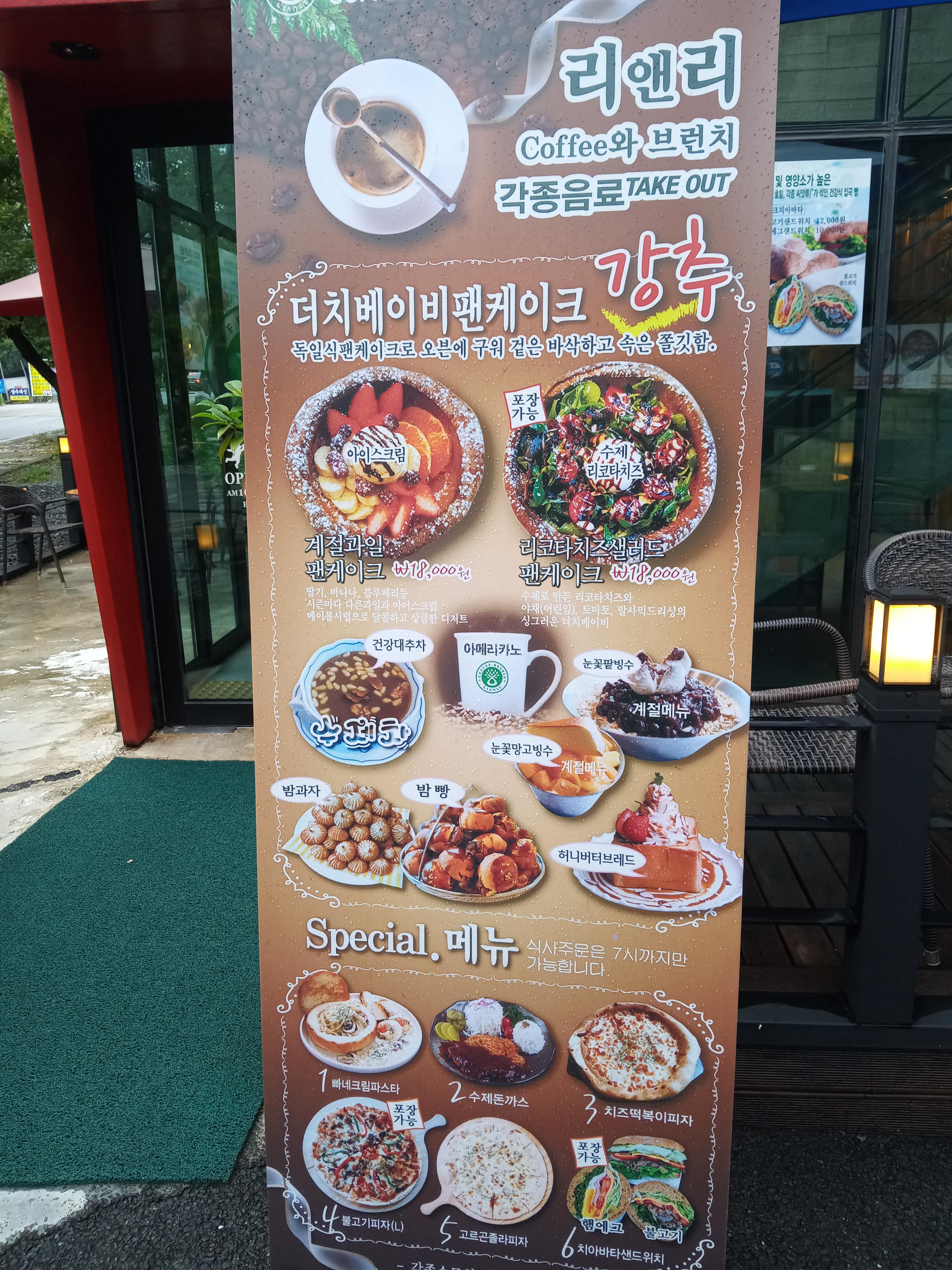 리앤리카페 이미지