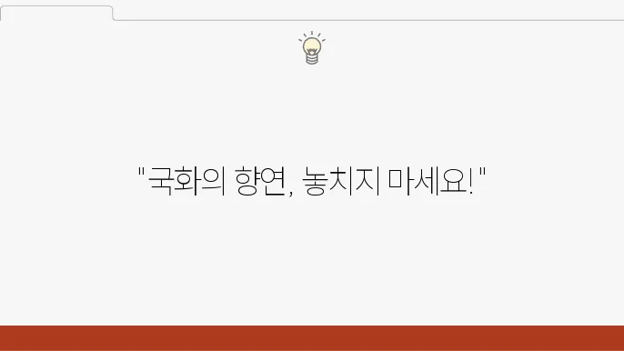 드림파크 국화축제 일정 및 즐기기