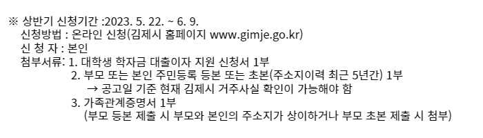 학자금대출 이자 지원사업 안내