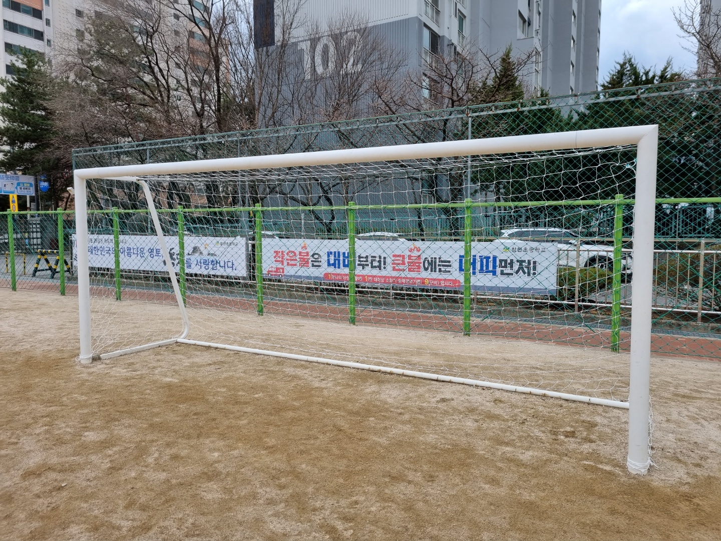  [날개스포츠] 남양주창현초등학교 축구골망 교체, 축구골망 설치 작업