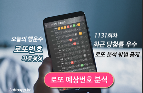 로또번호 자동생성 - 무료 행운번호 자동 반자동 로또 생성기