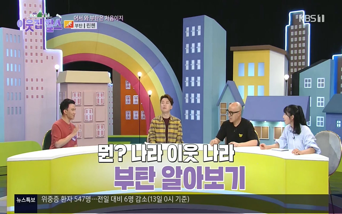 이웃집 찰스.E354.220914p.H264-F1RST.mp4_20220914_202849.562.jpg