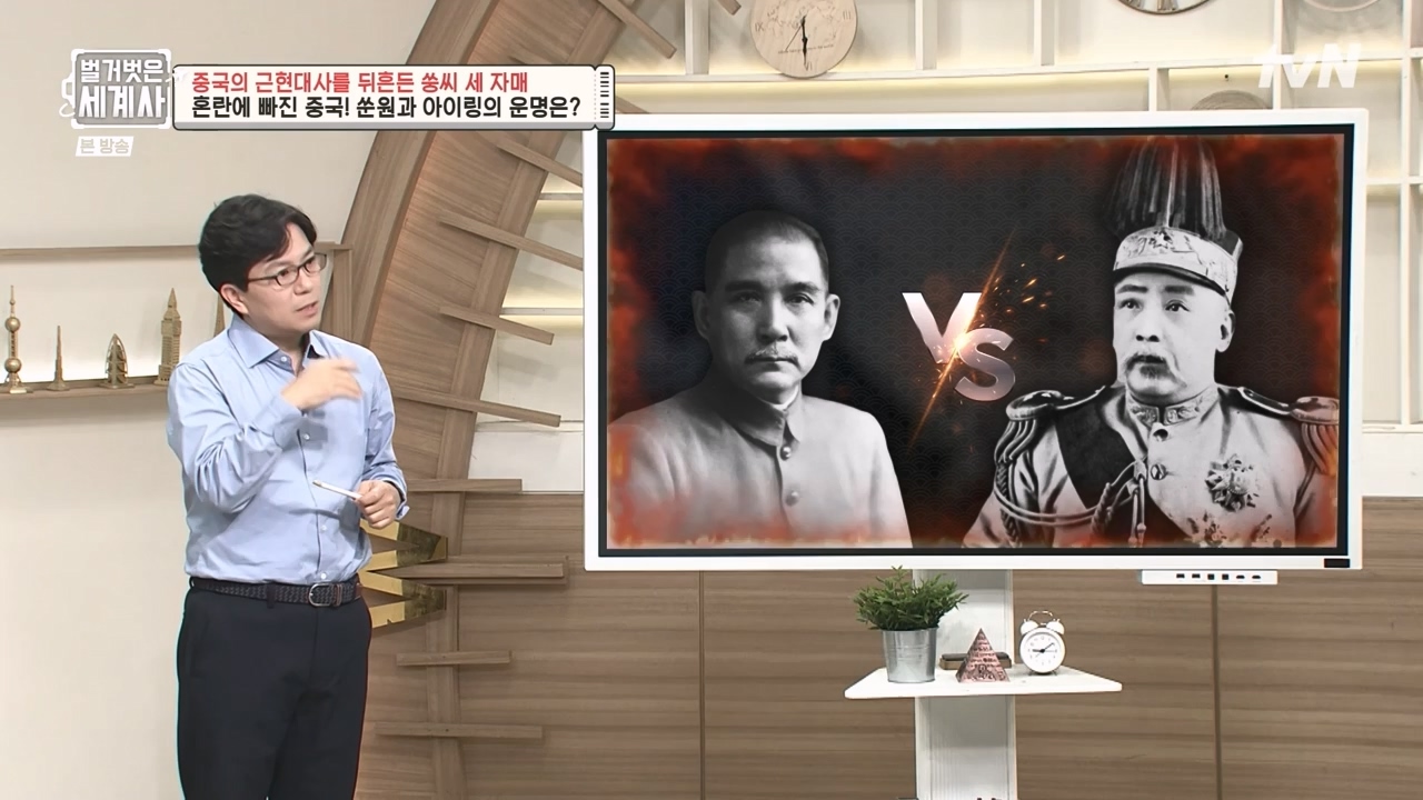 벌거벗은 세계사.E120.231011p-NEXT.mp4_20240513_204526.570.jpg