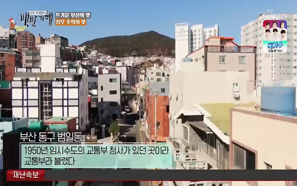 식객 허영만의 백반기행.E145.220326p-NEXT.mp4_20220326_173146.276.jpg