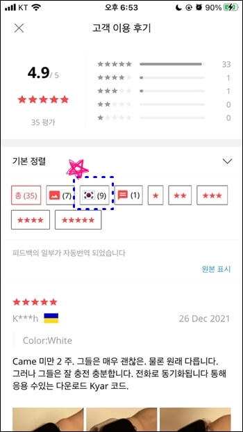 한국-국기에-파란-사각형이-표시되어-있는-사진