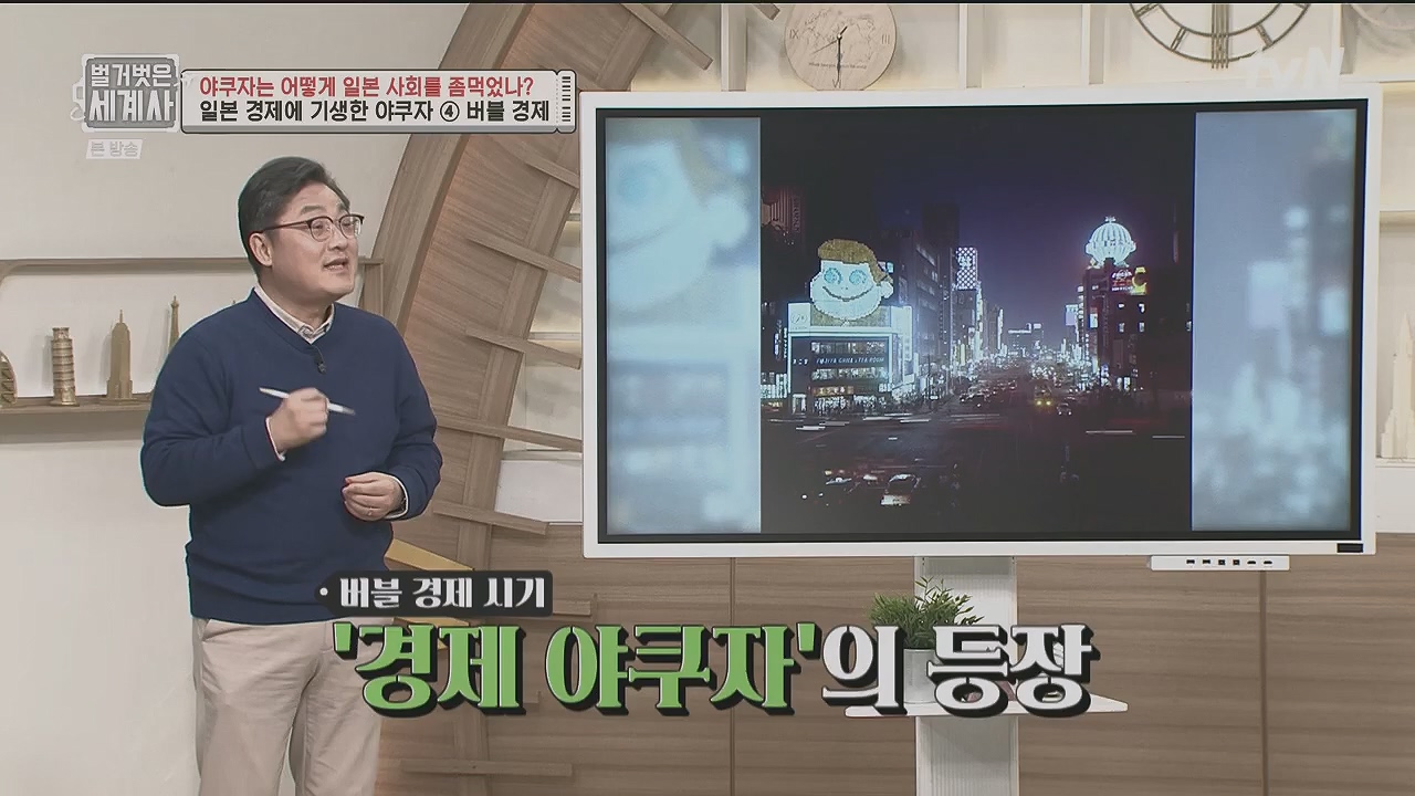 벌거벗은 세계사.E128.231206p.H264-F1RST.mp4_20240613_205714.570.jpg