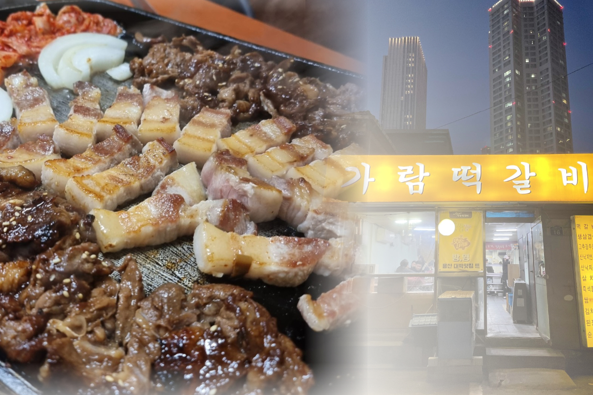  용산역 맛집 떡갈비 추천 | 가람떡갈비