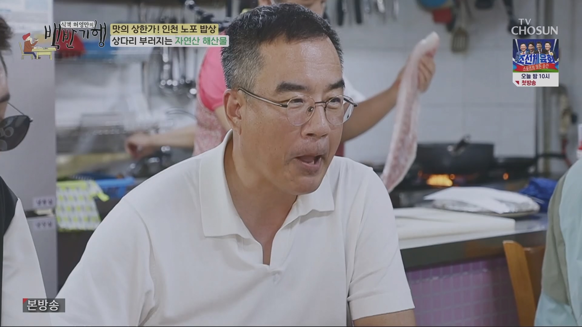 식객 허영만의 백반기행.E210.230804p.H264-F1RST.mp4_20230805_153426.434.jpg