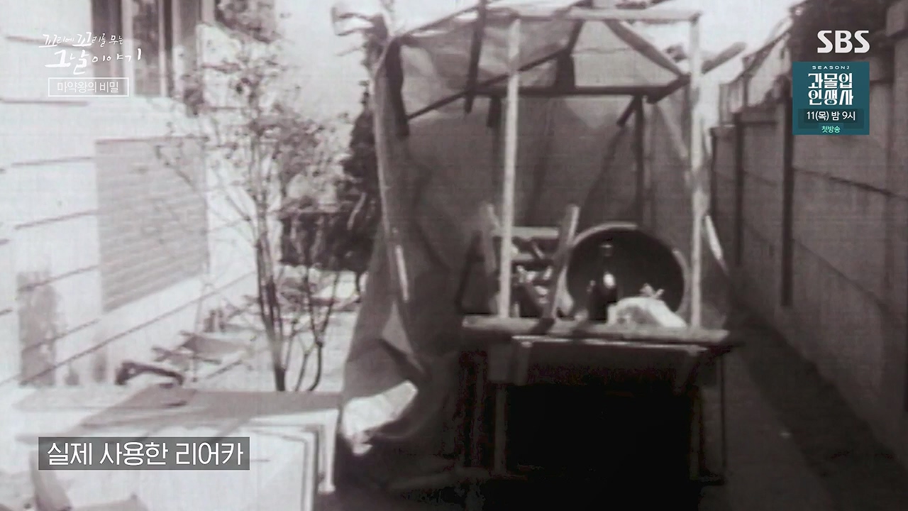 꼬리에 꼬리를 무는 그날 이야기.E135.240705p-NEXT.mp4_20240706_145643.862.jpg