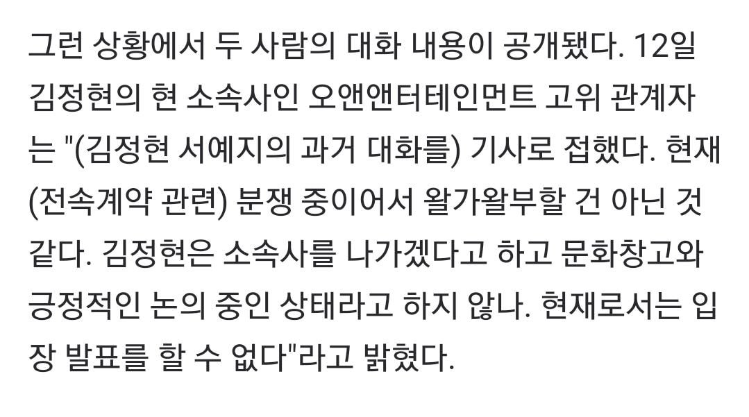  김정현 소속사 측 입장.jpg
