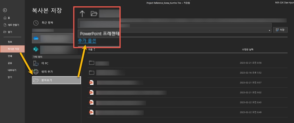 MS 파워포인트(PowerPoint)에서 그림압축하기