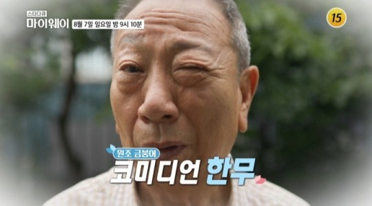 한무 이미지