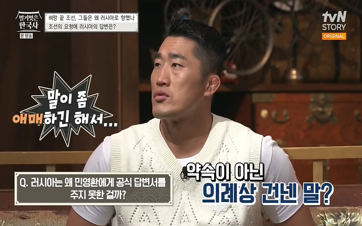 벌거벗은 한국사.E07.220609p-NEXT.mp4_20220702_182800.869.jpg