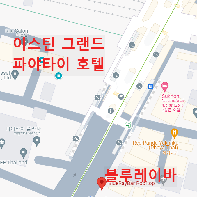 태국-방콕-파야타이-이스틴-그랜드-호텔-블루레이바-구글맵-주소-위치