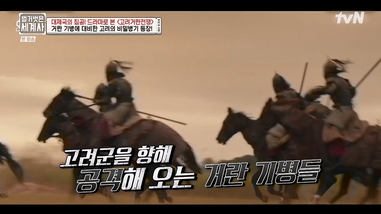 벌거벗은 세계사.E135.240124p-NEXT.mp4_20240717_211459.723.jpg