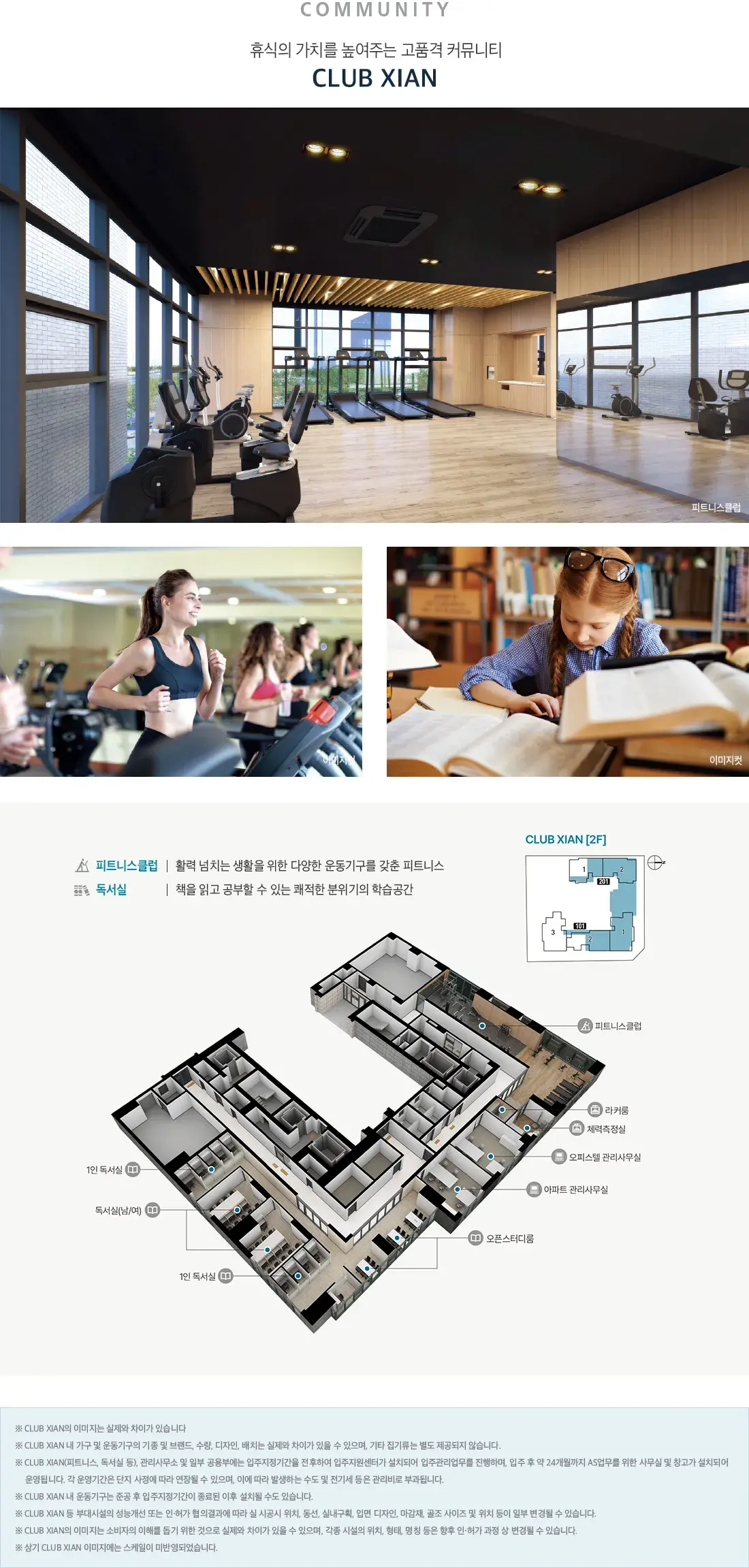 커뮤니티