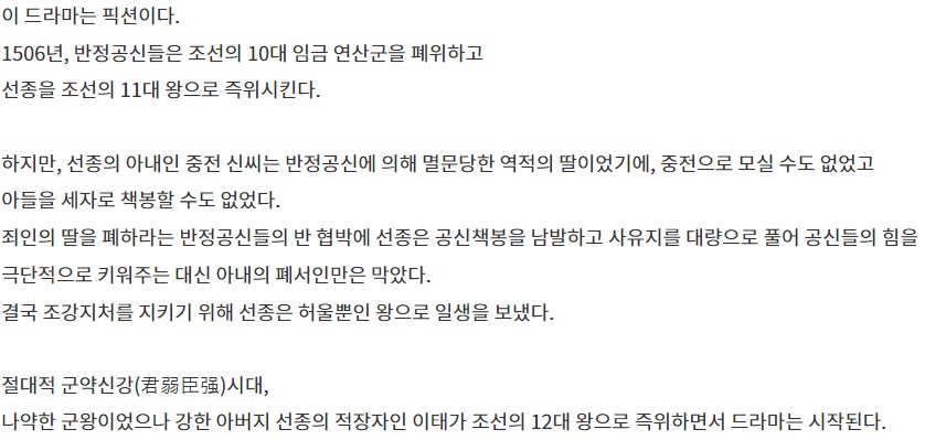 붉은_단심_역사적_배경