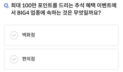 신한 쏠야구 퀴즈 쏠페이 퀴즈팡팡 9월 15일 정답 9월 12일 NC와의 경기에서 491일만에 마운드에 복귀한 KT위즈의 투수