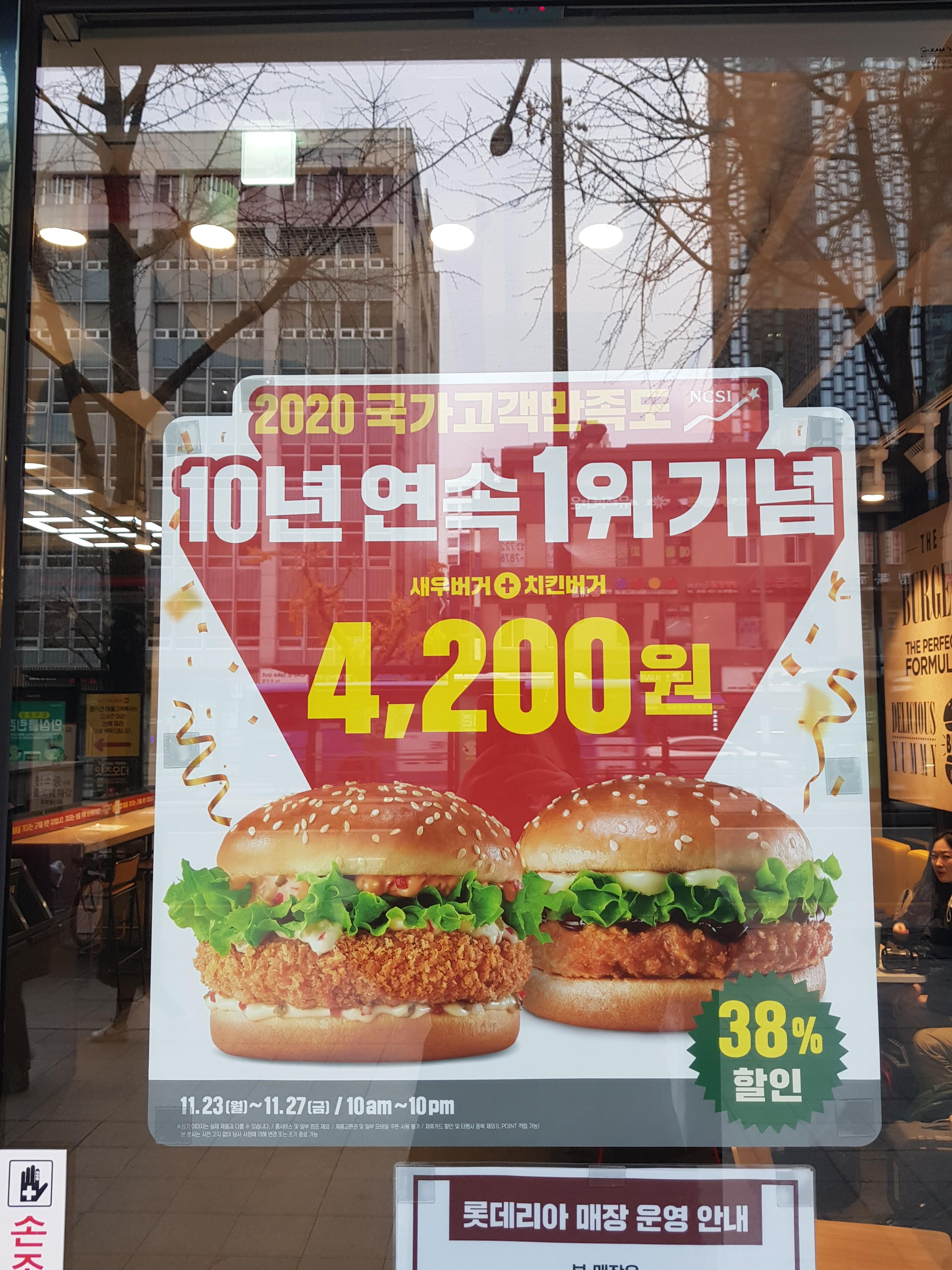  롯데리아 새우버거 치킨버거 할인 행사 정보