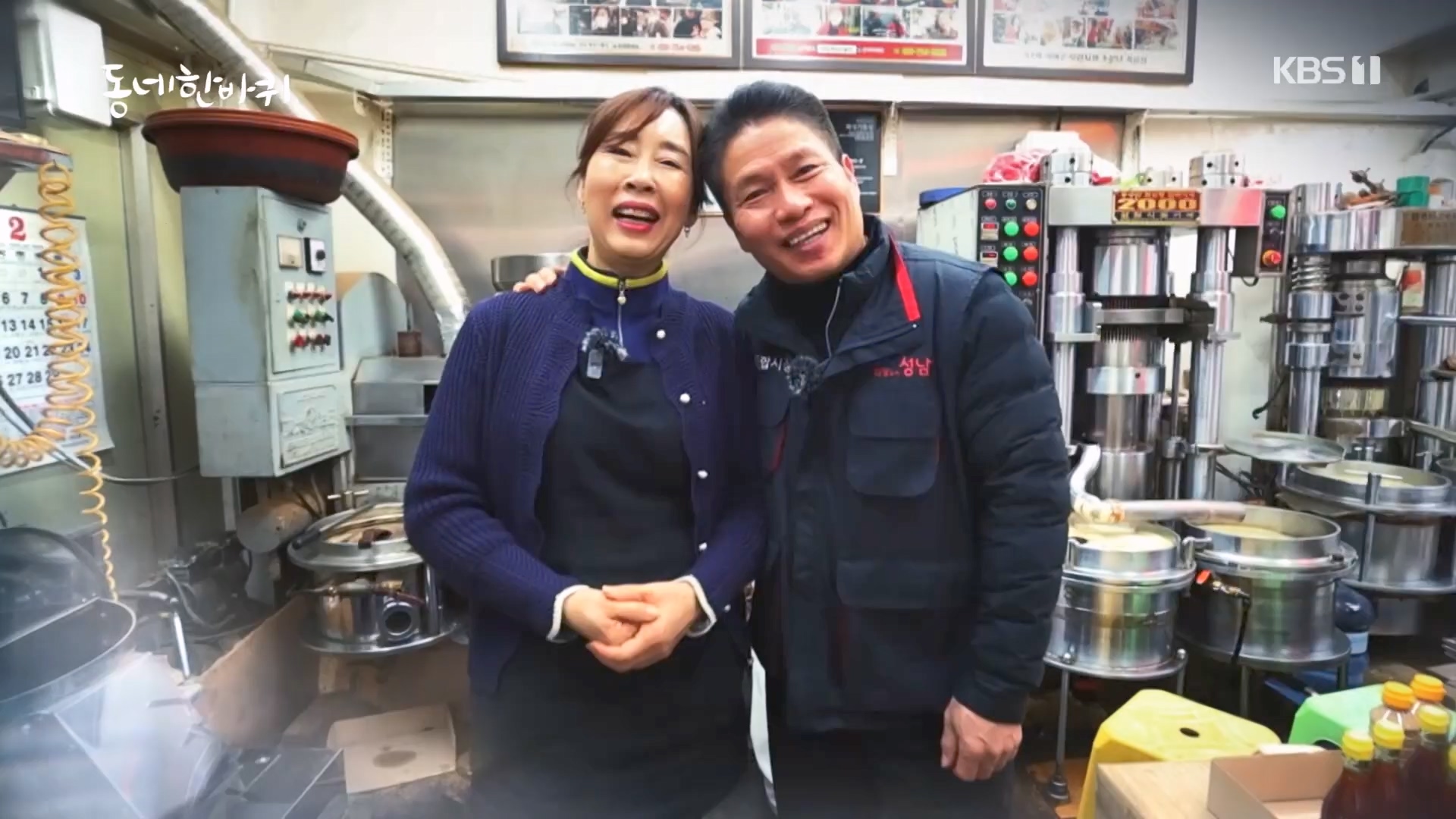 동네 한 바퀴.E259.240224p.H264-F1RST.mp4_20240225_171547.979.jpg