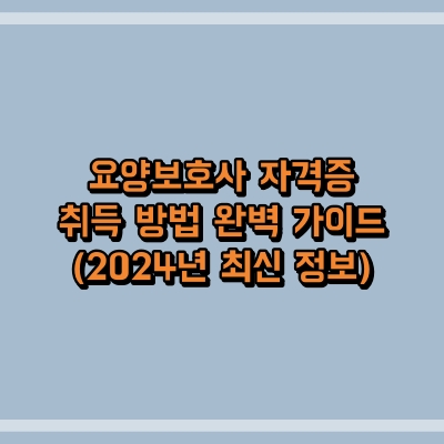 섬네일로, 제목과 동일한 텍스트가 표현되어 있습니다.
