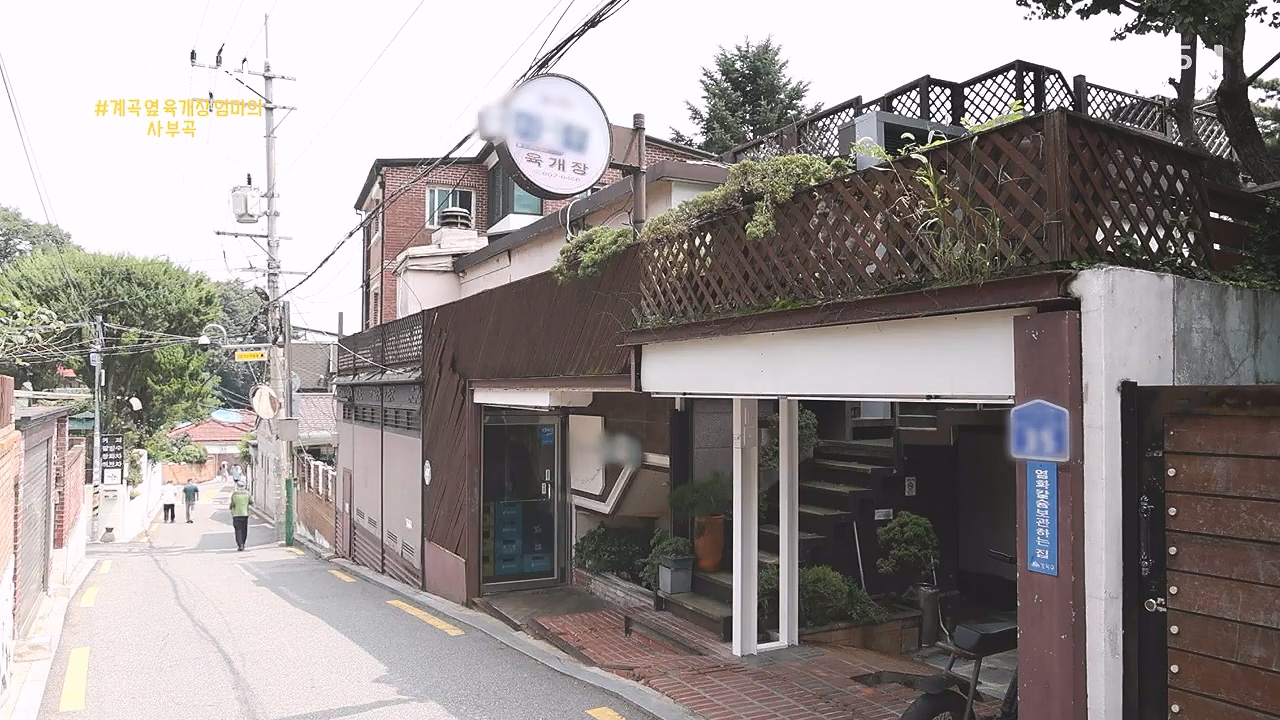 동네 한 바퀴.E238.230903p-NEXT.mp4_20230903_194021.287.jpg