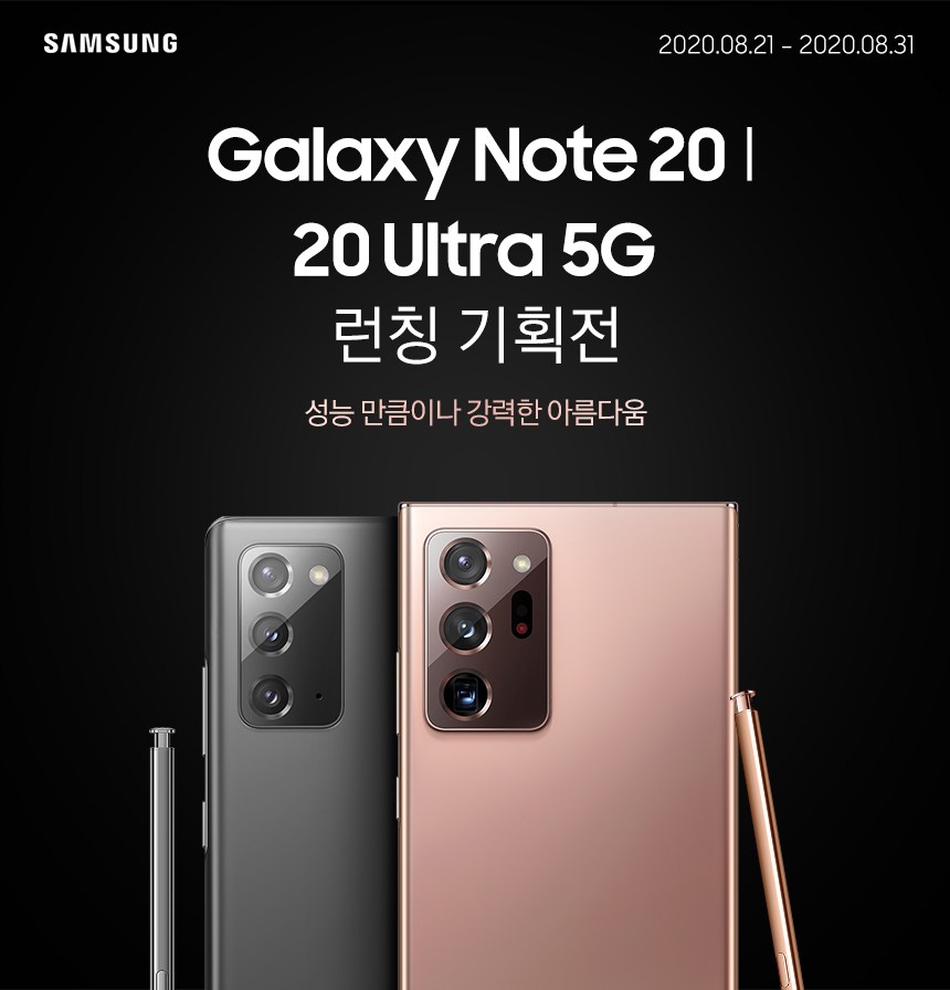  갤럭시 노트 20 울트라 자급제폰 구입하기 싸게 공기계 갤럭시 노트20 울트라 자급제 구매 후기