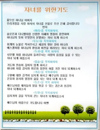 자녀에게 전해주면 좋은 성경구절 희망 위로 말씀 모음_18