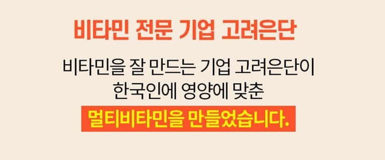 고려은단