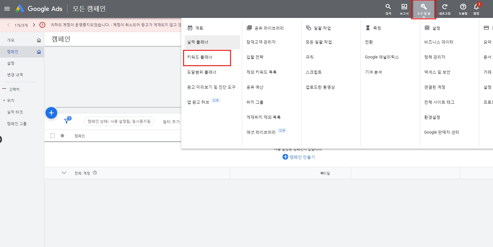 애드센스-수익-키워드