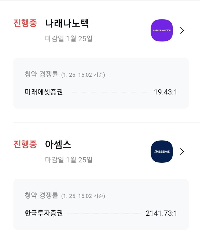 카카오페이-공모주-알리미