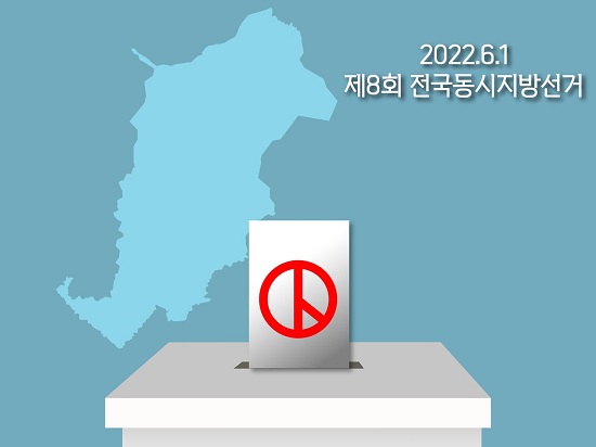  6.1 지방선거 개표 방송