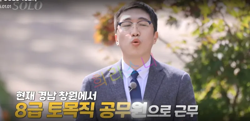 안경을 쓴 24기 영식이 정장을 입고 인터뷰를 진행하는 모습이다. 화면 하단에는 