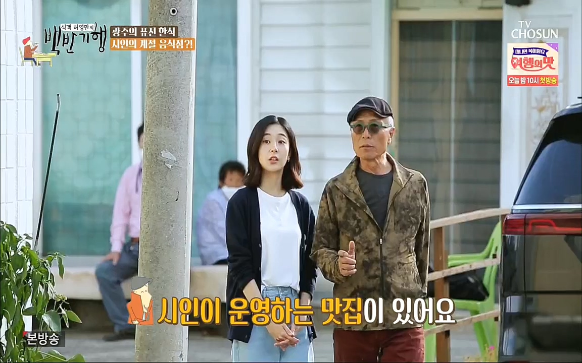 식객 허영만의 백반기행.E170.220931p.H264-F1RST.mp4_20221001_174013.477.jpg