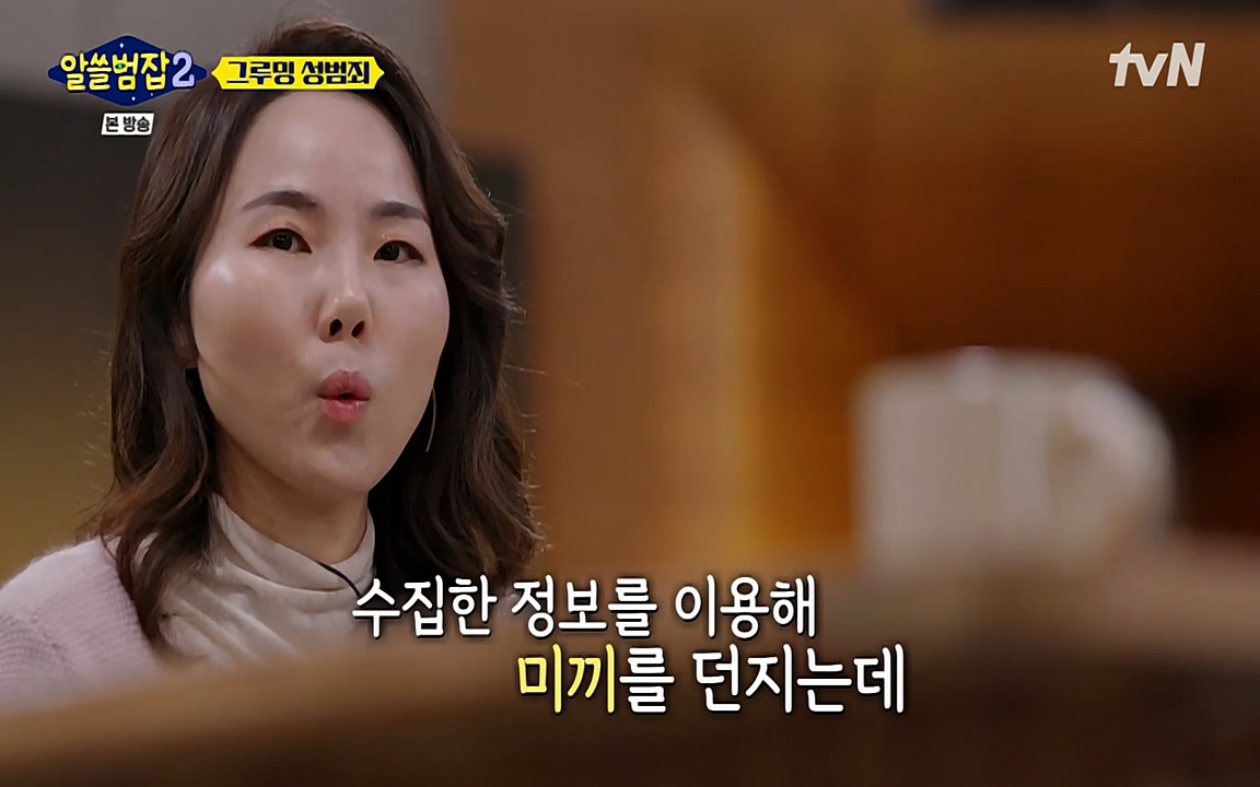 알쓸범잡 2.E11.220321p-NEXT.mp4_20220321_184726.059.jpg