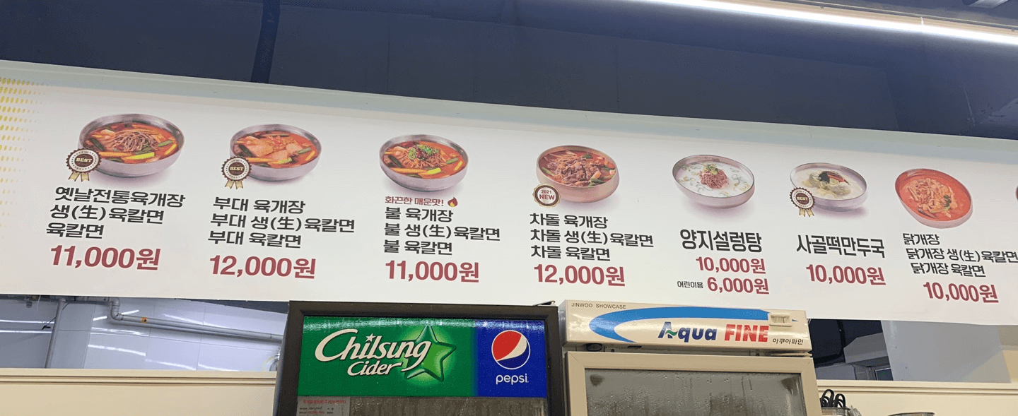 메뉴판