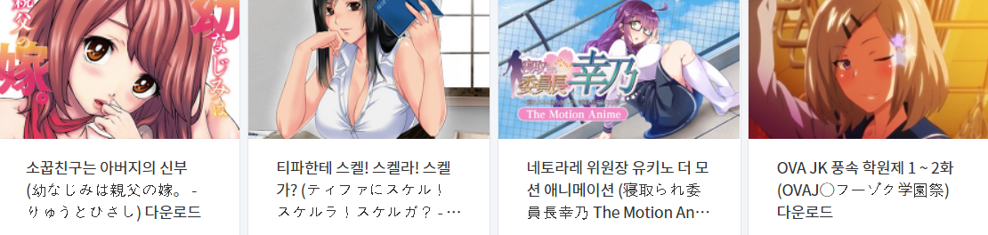  오늘 올린 야애니 & 떡인지 파일 다운로드 (2021년 4월 1일)