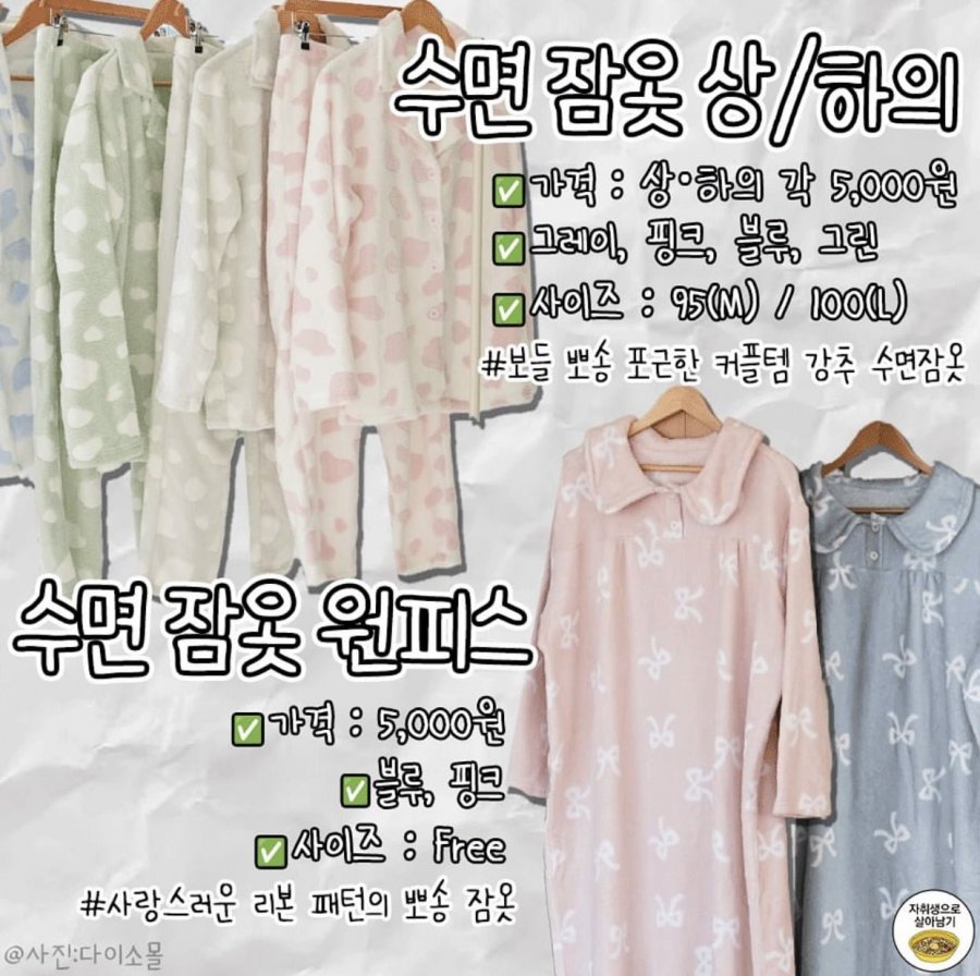 다이소 옷 코너 업데이트.jpg 다이소 옷 코너 업데이트.jpg