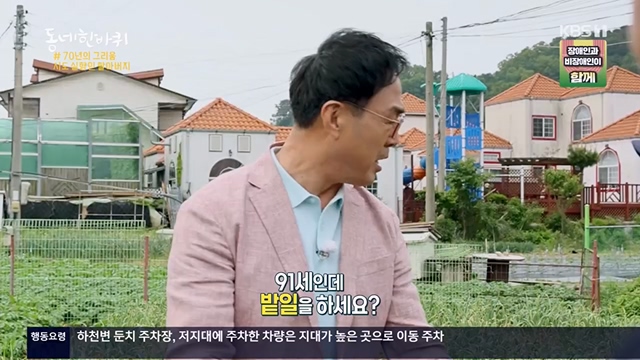 동네 한 바퀴.E224.230611p.H264-F1RST.mp4_20230613_204704.294.jpg