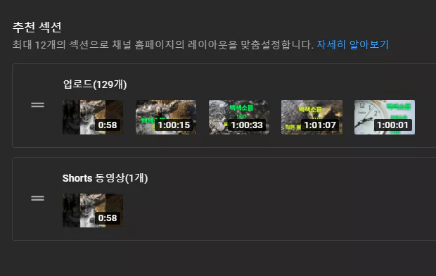  유튜브 쇼츠(shorts) 만들어 올리는 방법