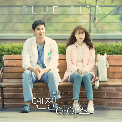  조정희 (Jung-hee Cho) Blue Bird 듣기/가사/앨범/유튜브/뮤비/반복재생/작곡작사