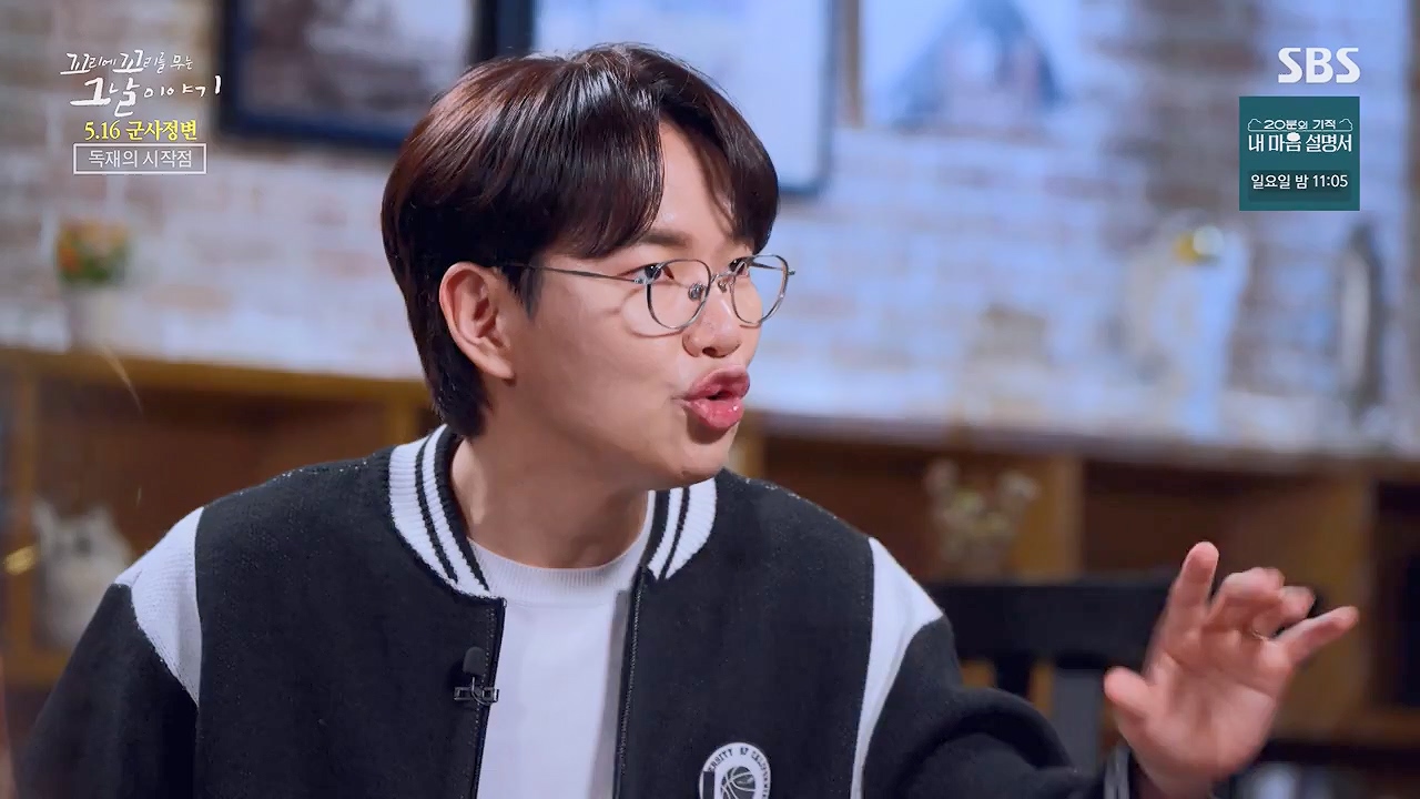꼬리에 꼬리를 무는 그날 이야기.E128.240517p-NEXT.mp4_20240518_133937.890.jpg