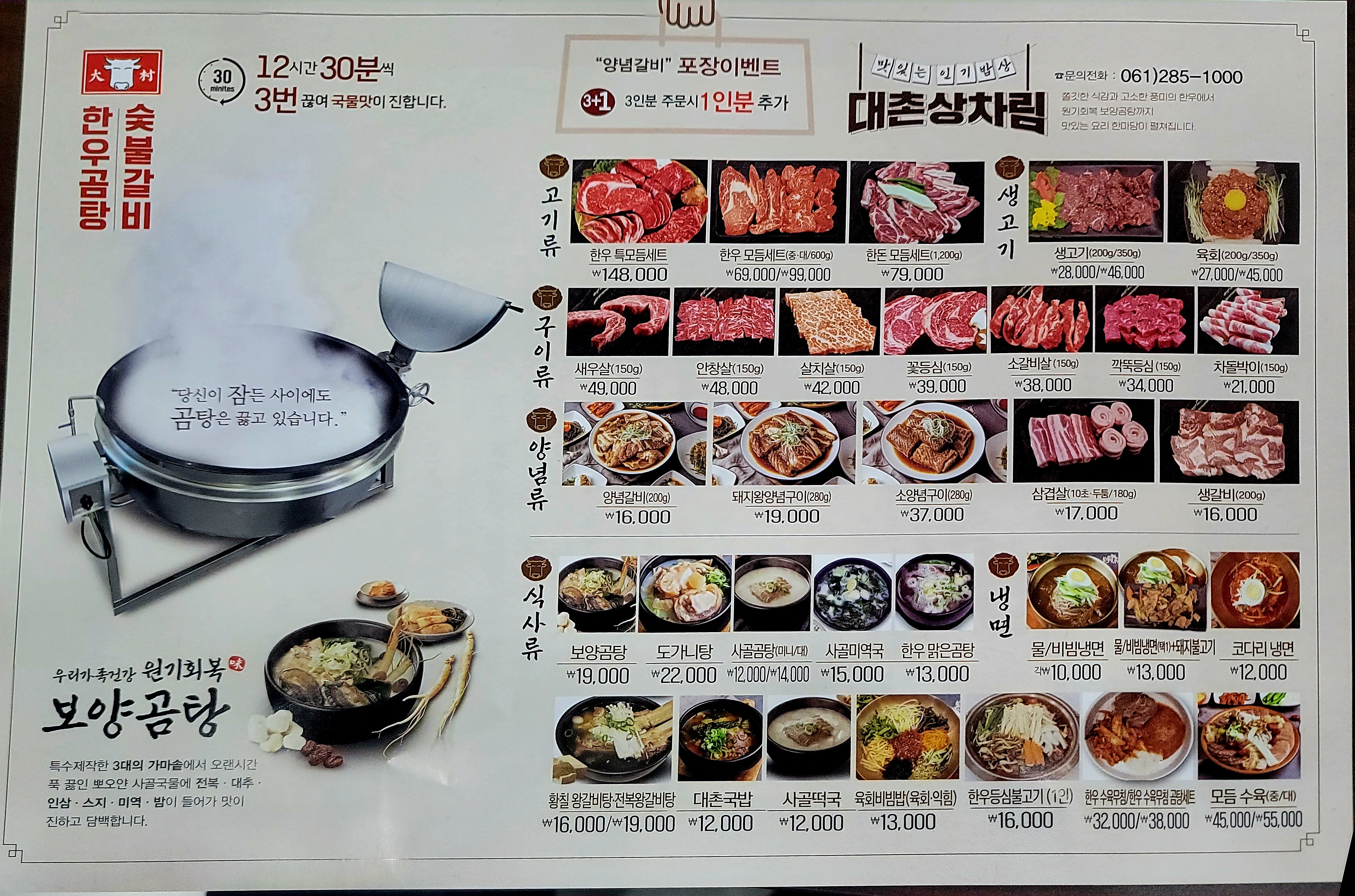 대촌식당 이미지