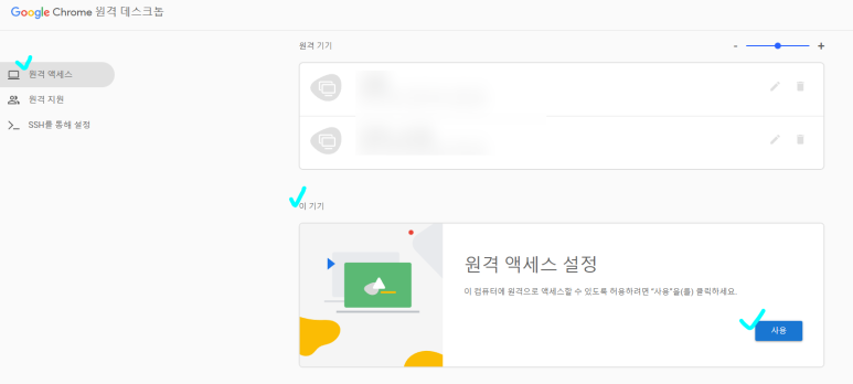 스마트폰으로 HTS 사용하기