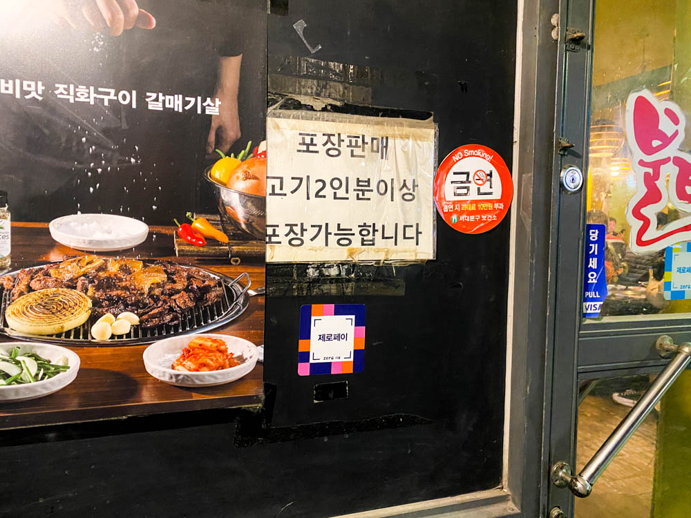 뽈살 서대문구 맛집